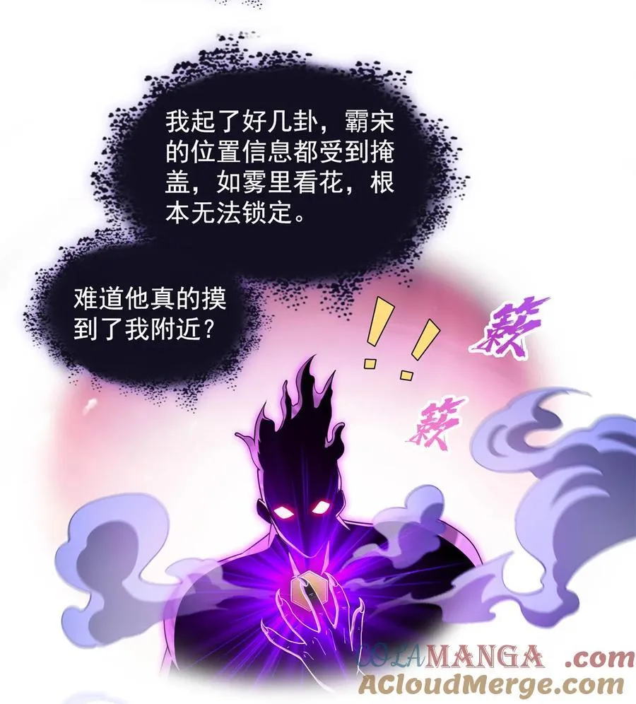 657 宋木头，你个死鬼 第17页