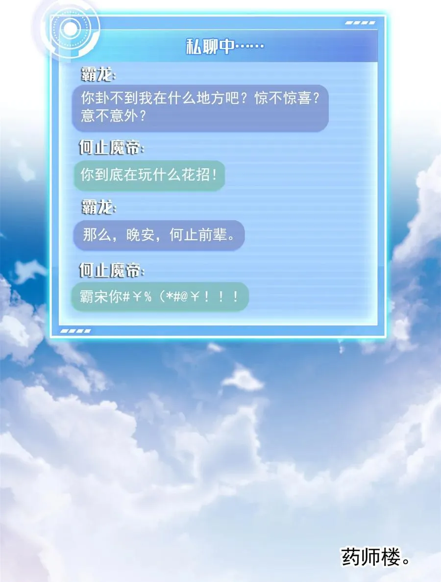 657 宋木头，你个死鬼 第18页