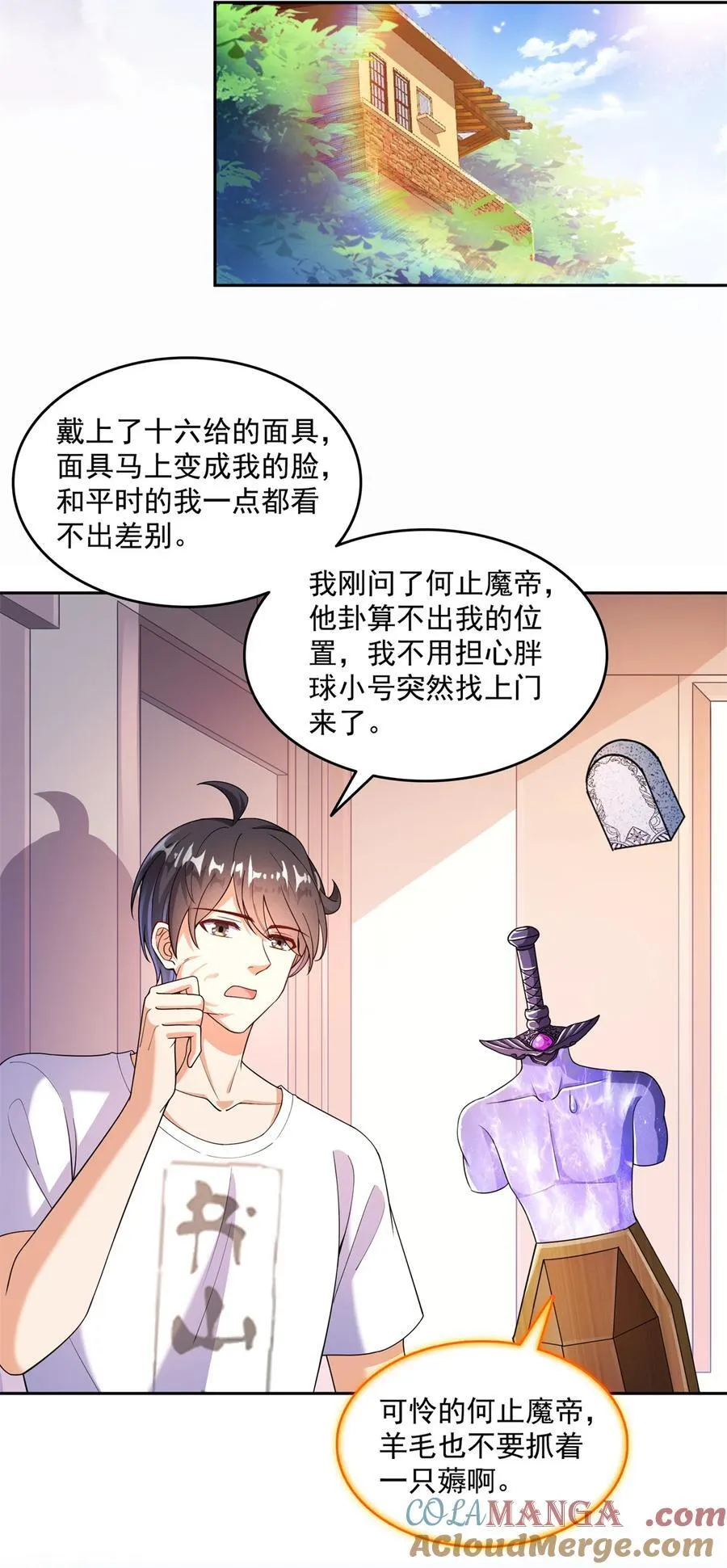 657 宋木头，你个死鬼 第19页