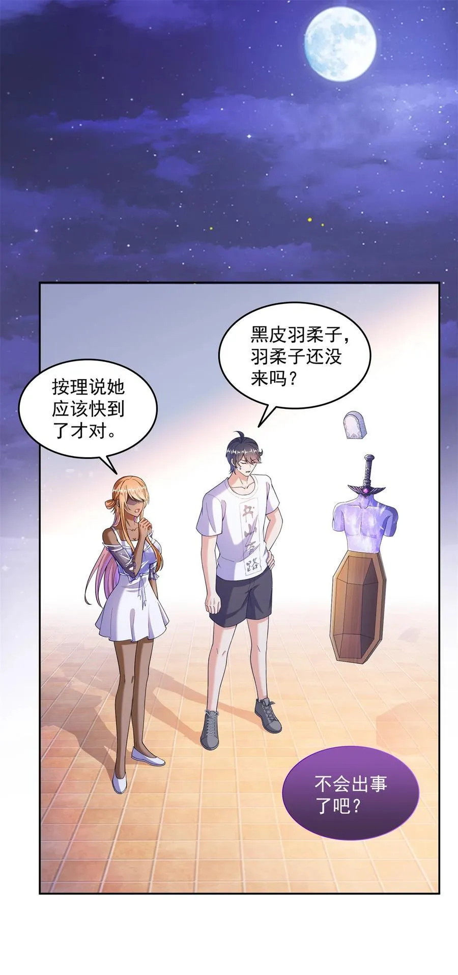 657 宋木头，你个死鬼 第22页