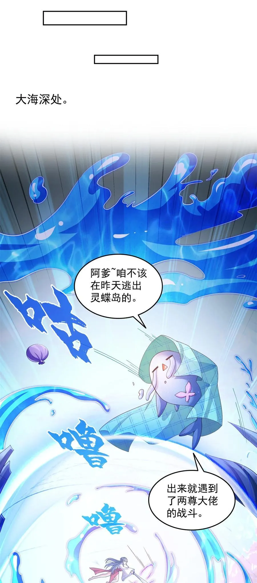 657 宋木头，你个死鬼 第24页