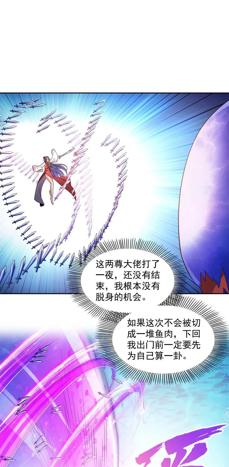 657 宋木头，你个死鬼 第26页