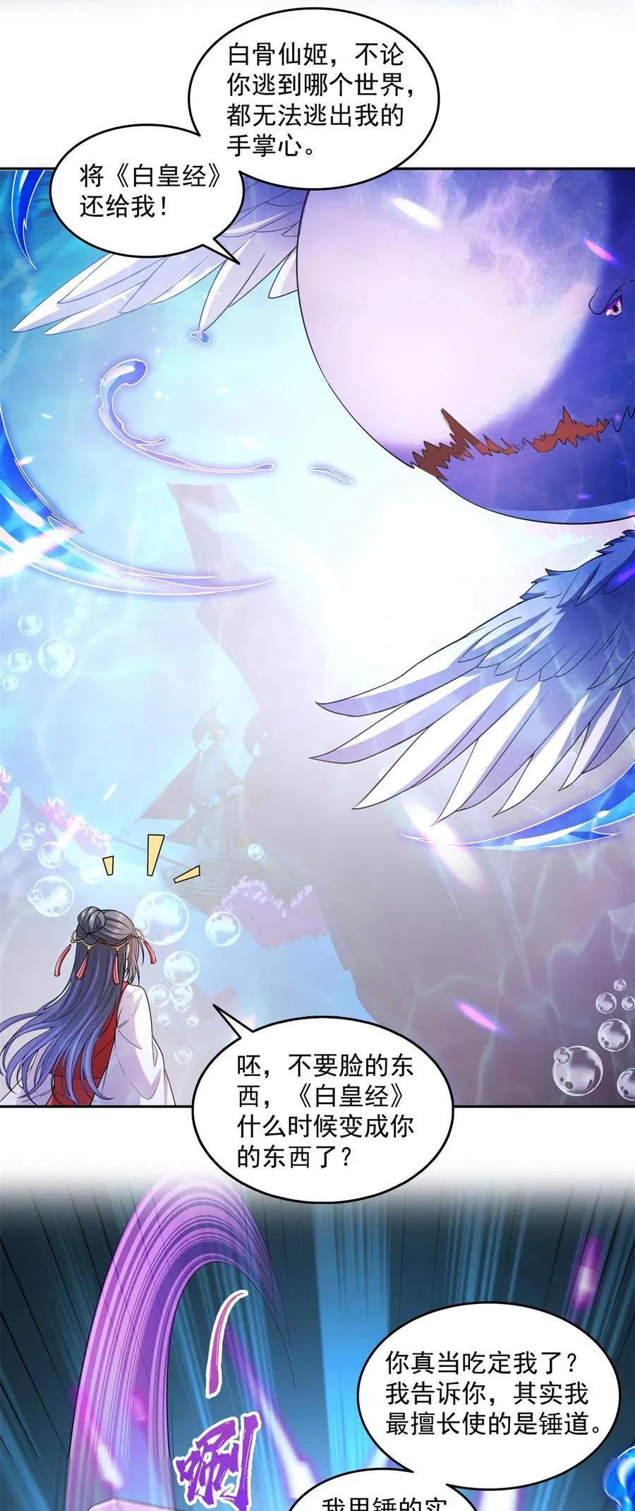 657 宋木头，你个死鬼 第28页