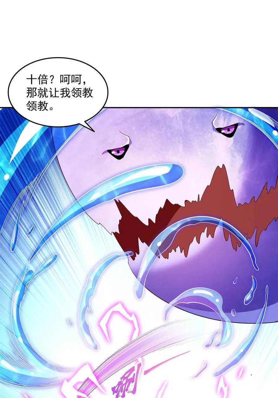 657 宋木头，你个死鬼 第30页