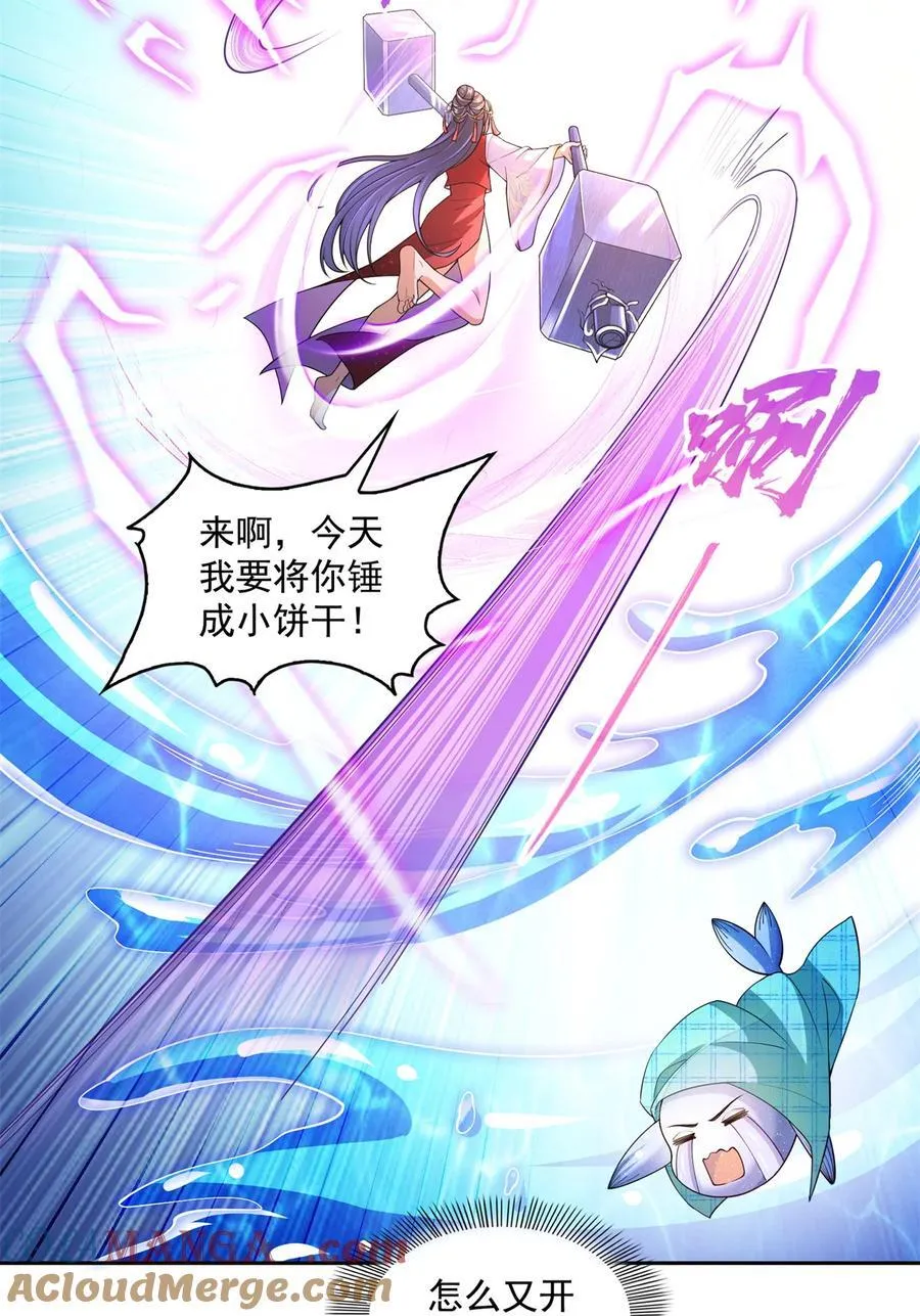 657 宋木头，你个死鬼 第31页