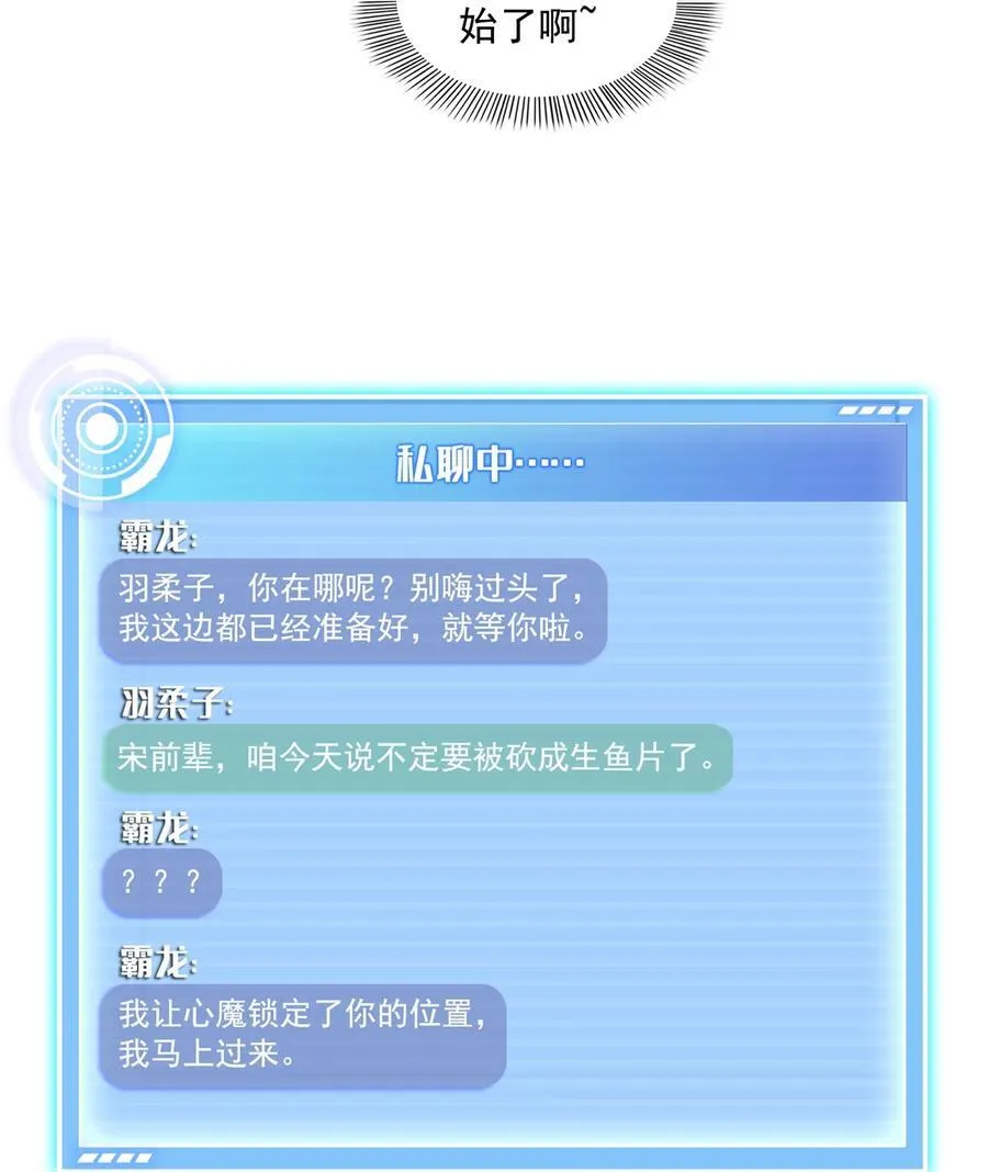 657 宋木头，你个死鬼 第32页