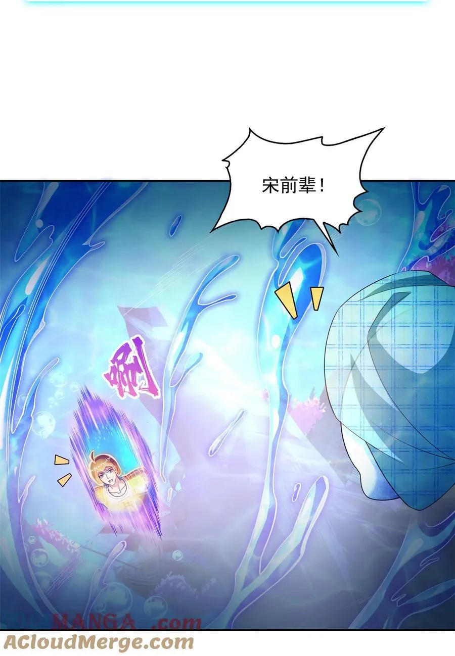 657 宋木头，你个死鬼 第33页