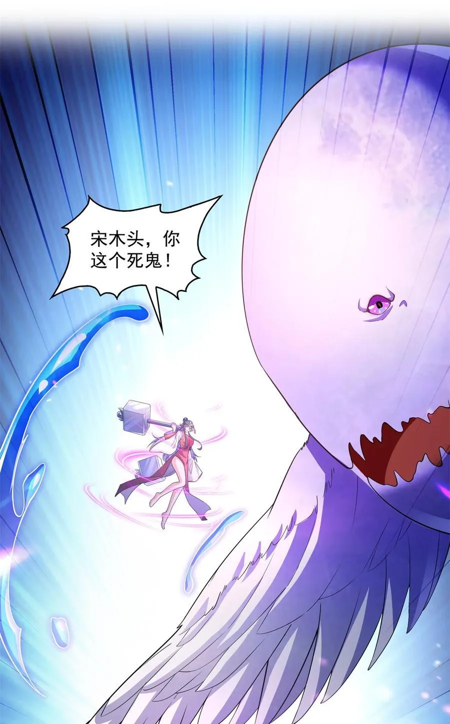 657 宋木头，你个死鬼 第34页