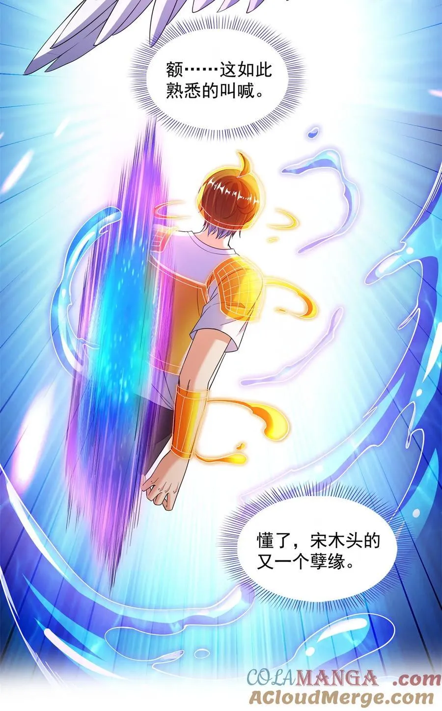 657 宋木头，你个死鬼 第35页
