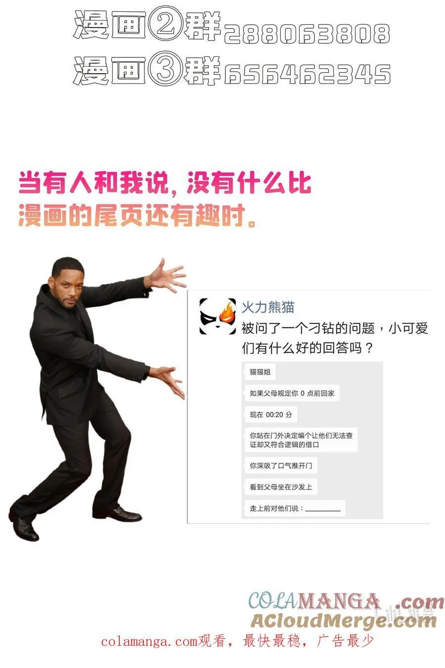657 宋木头，你个死鬼 第37页