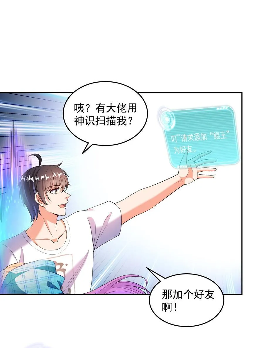 658 呆毛精 第2页