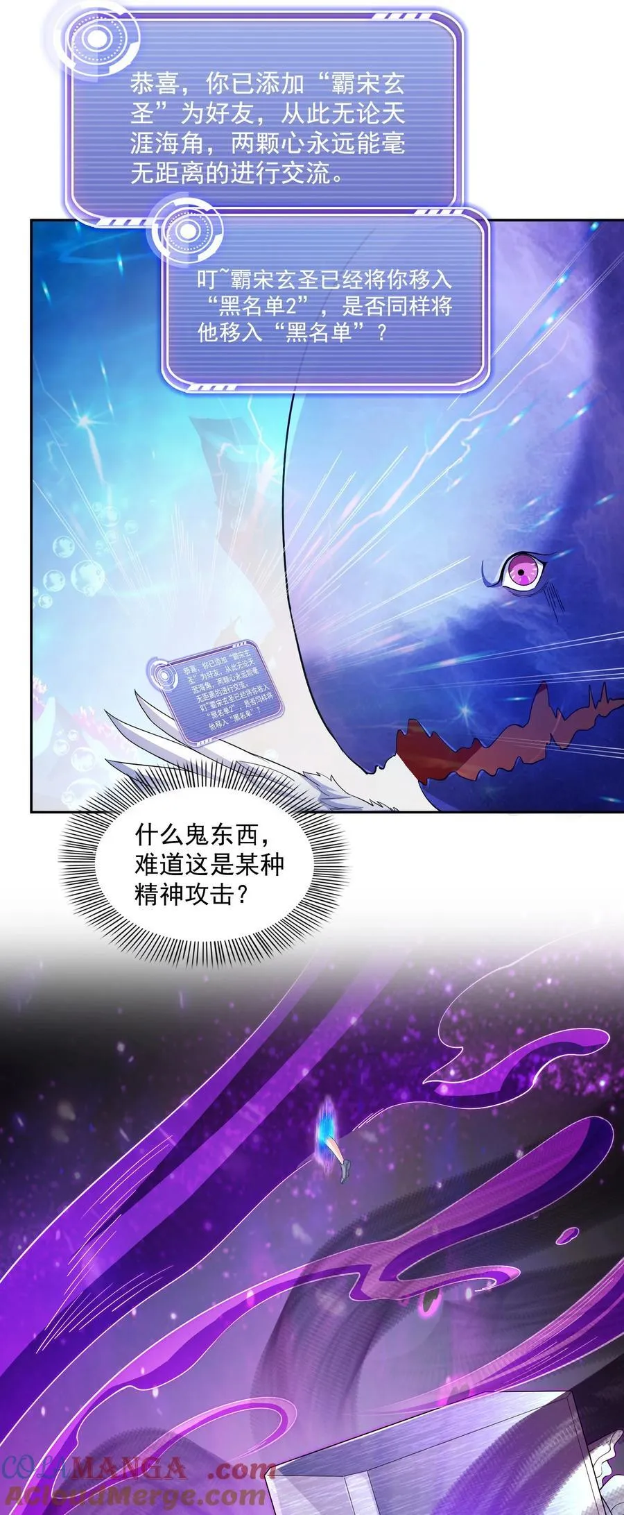 658 呆毛精 第3页