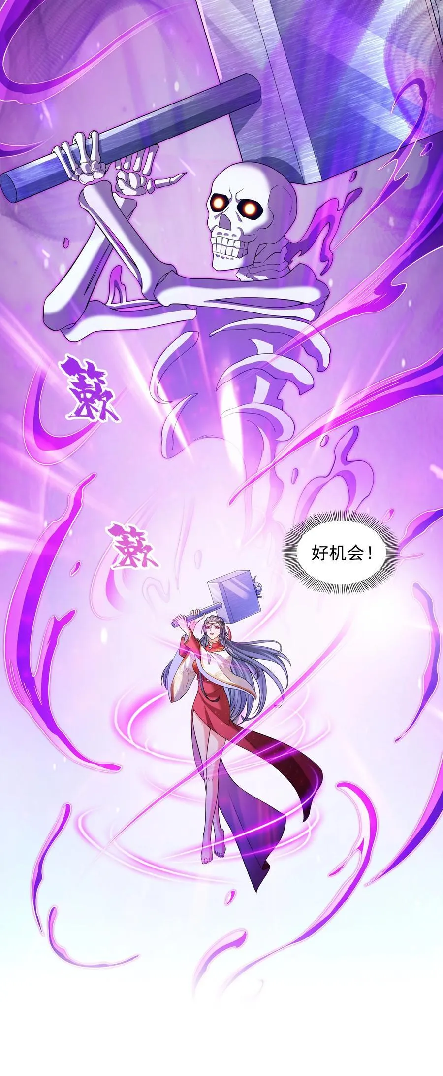 658 呆毛精 第4页