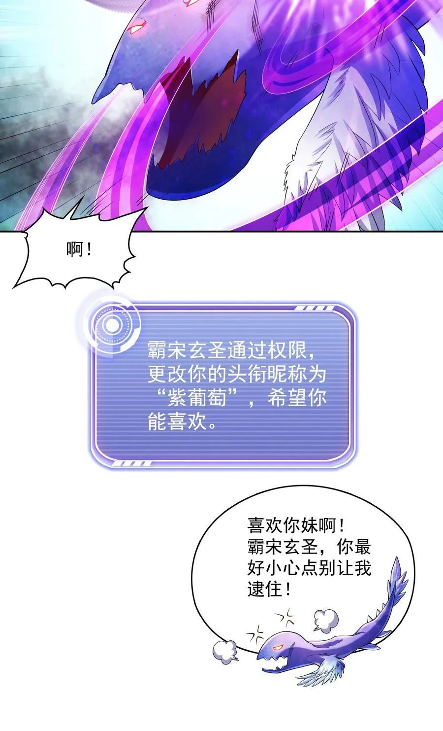 658 呆毛精 第6页