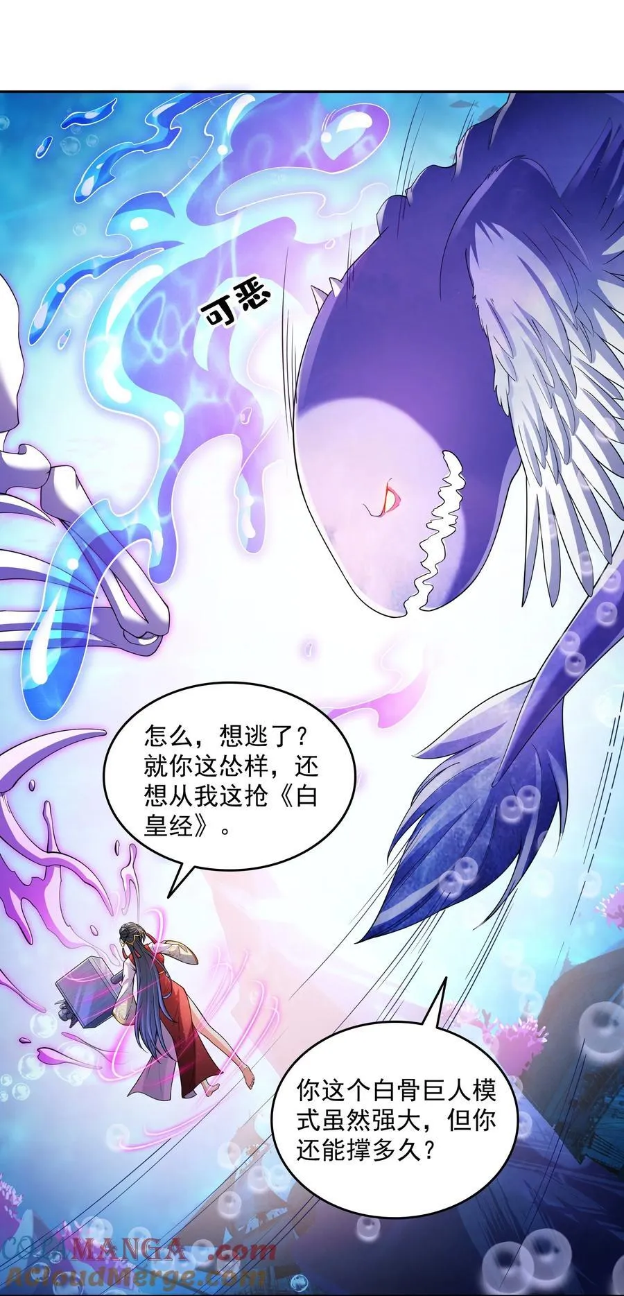 658 呆毛精 第7页
