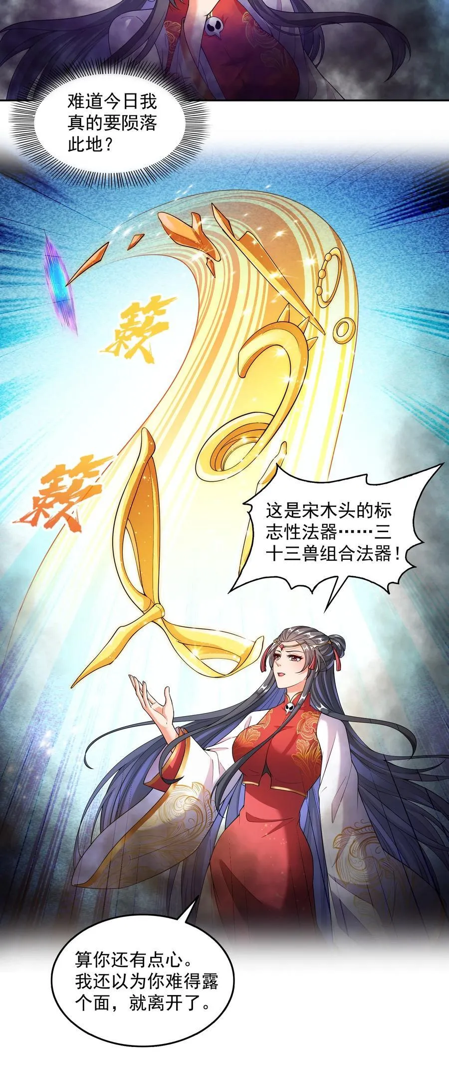 658 呆毛精 第10页