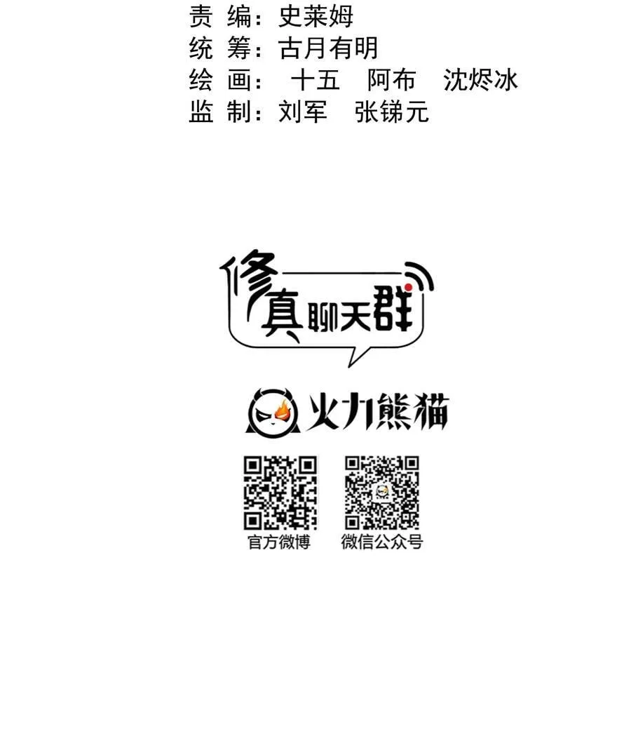 658 呆毛精 第12页
