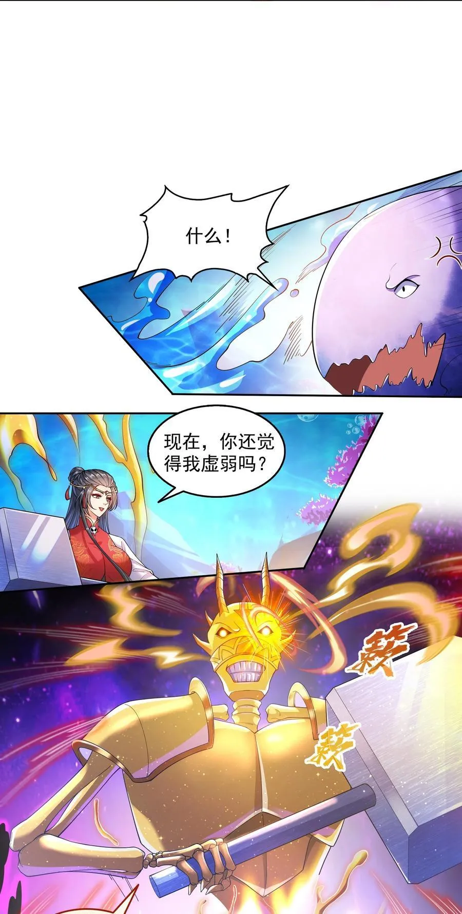 658 呆毛精 第18页