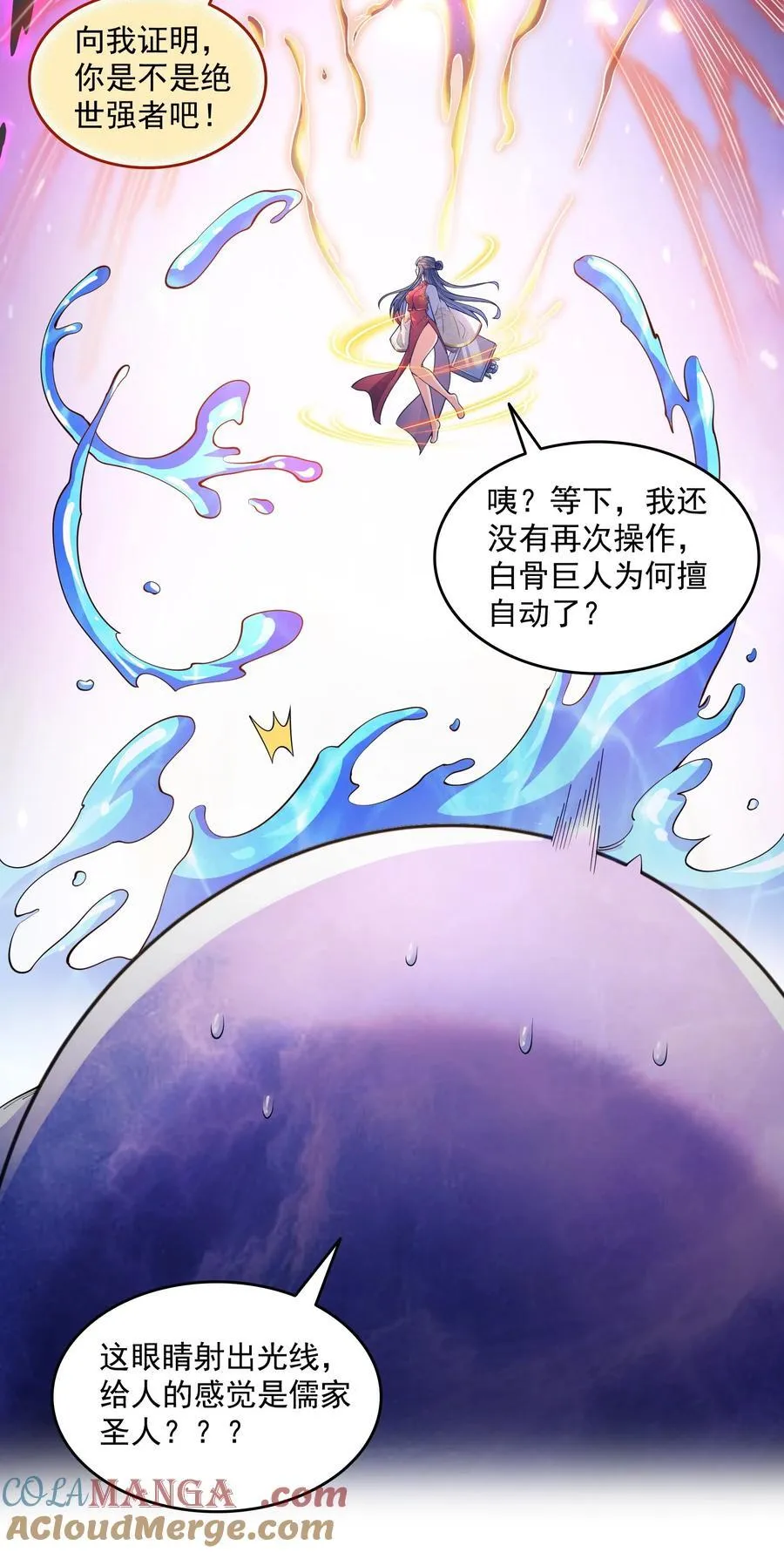 658 呆毛精 第19页
