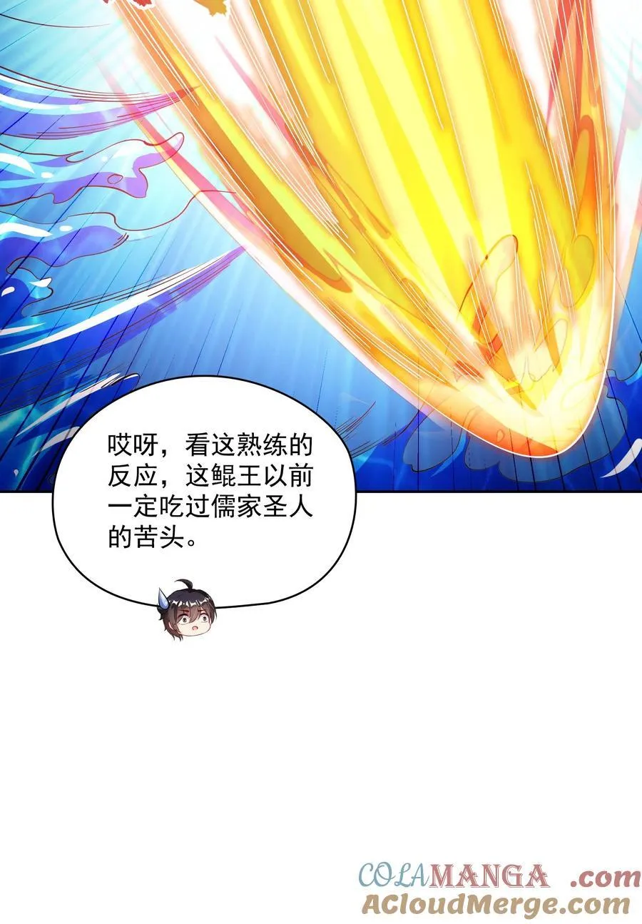 658 呆毛精 第21页
