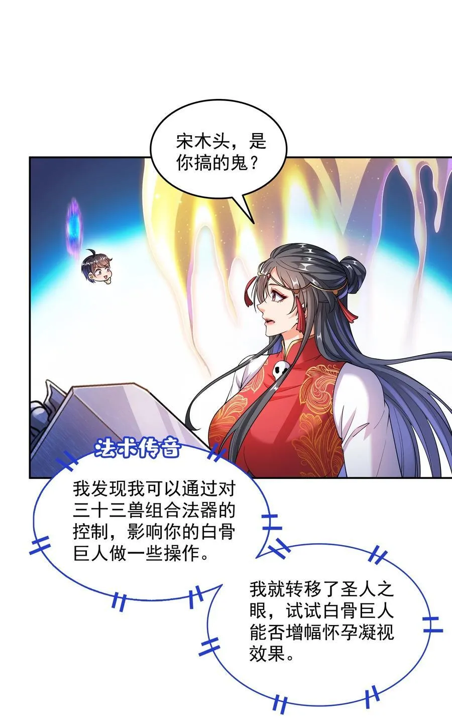 658 呆毛精 第22页
