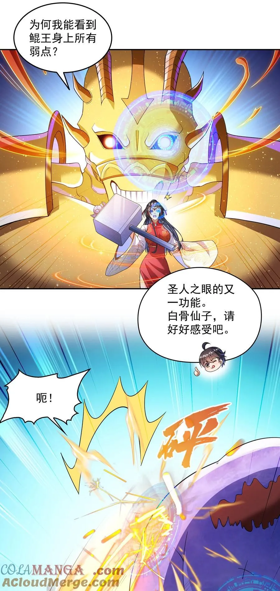 658 呆毛精 第23页