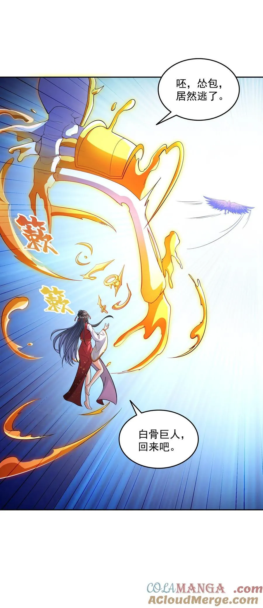658 呆毛精 第27页