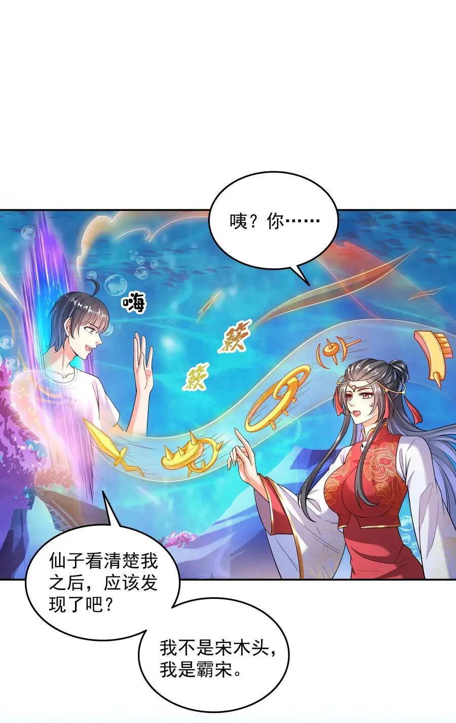 658 呆毛精 第28页