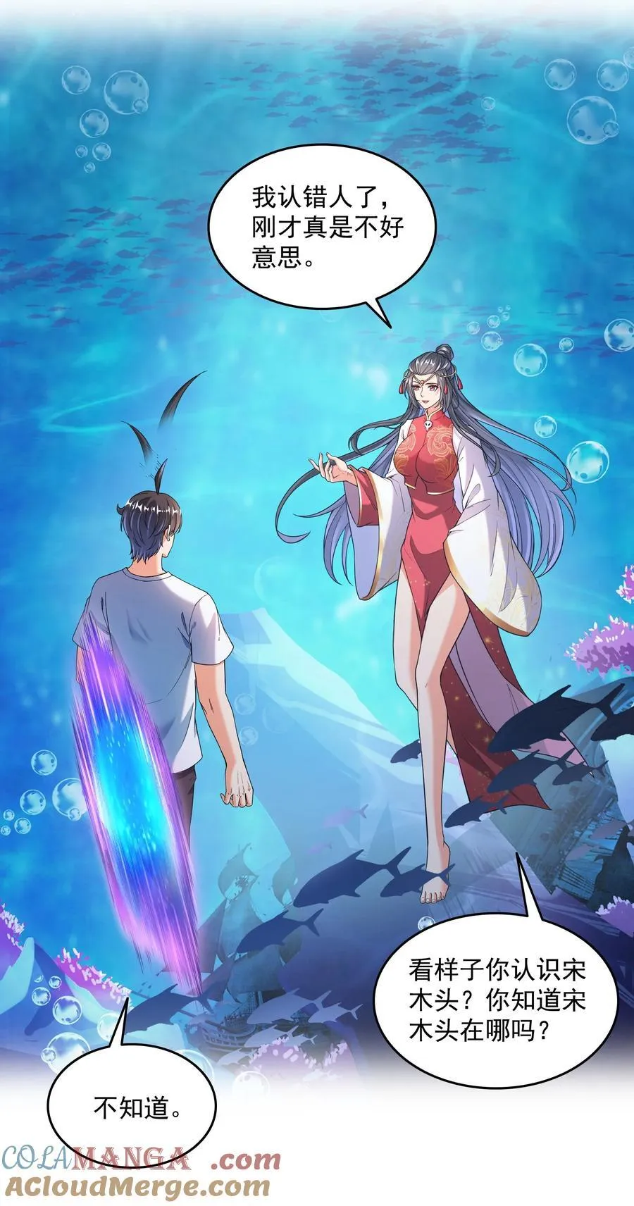 658 呆毛精 第29页