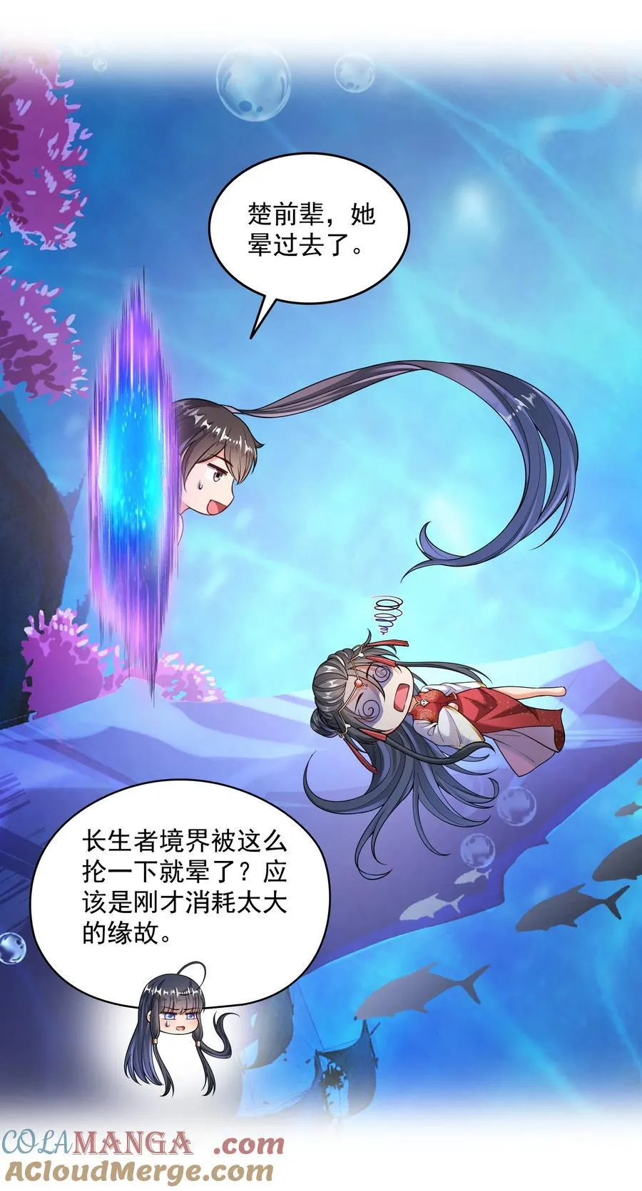 658 呆毛精 第31页