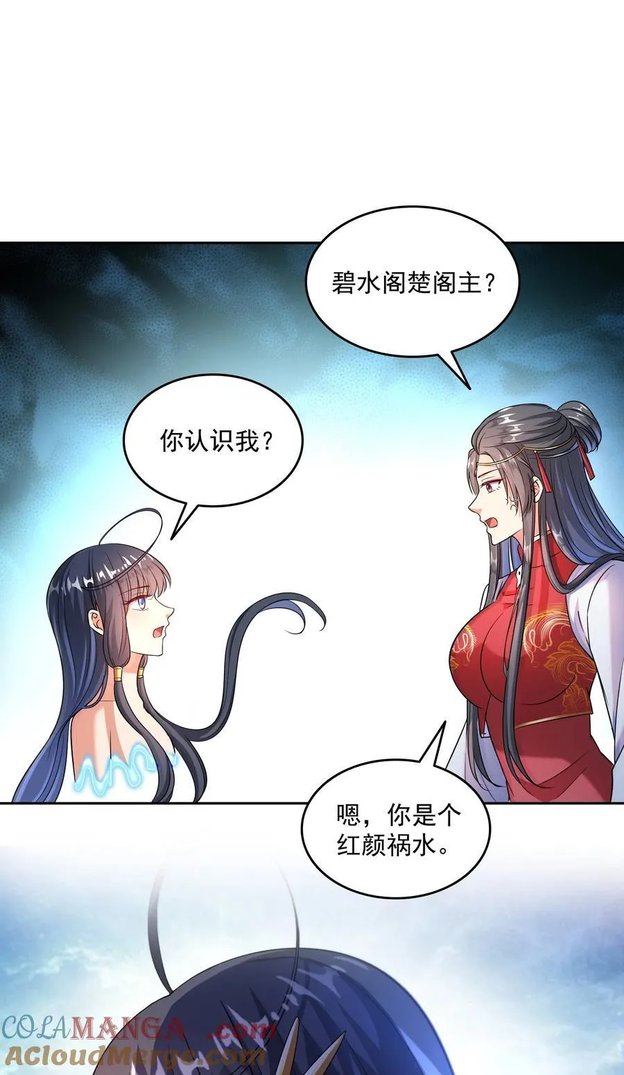658 呆毛精 第33页