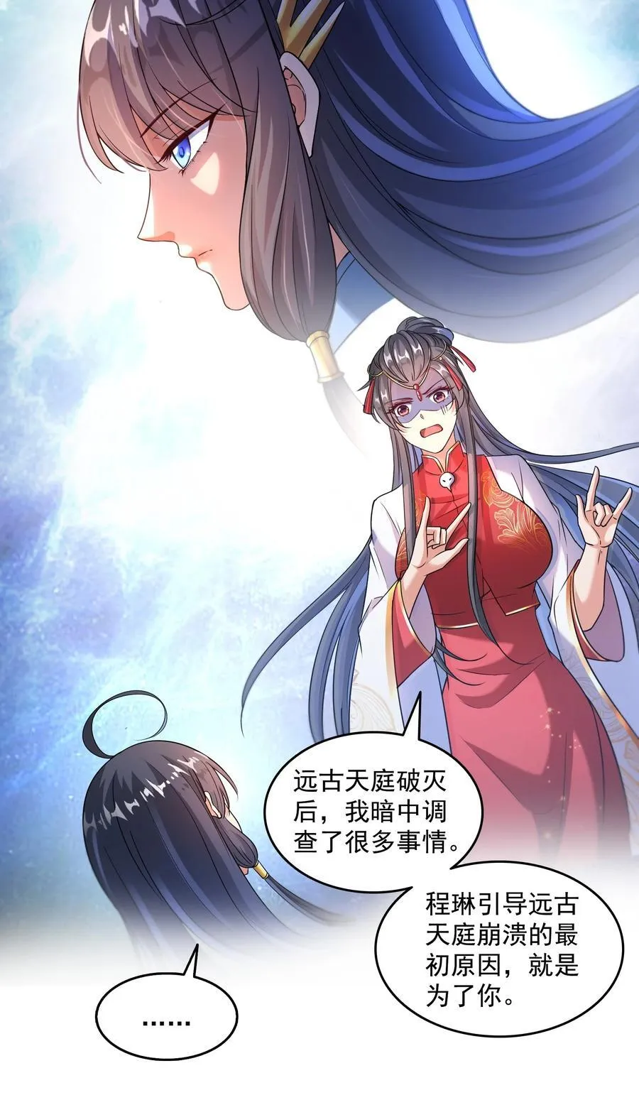 658 呆毛精 第34页
