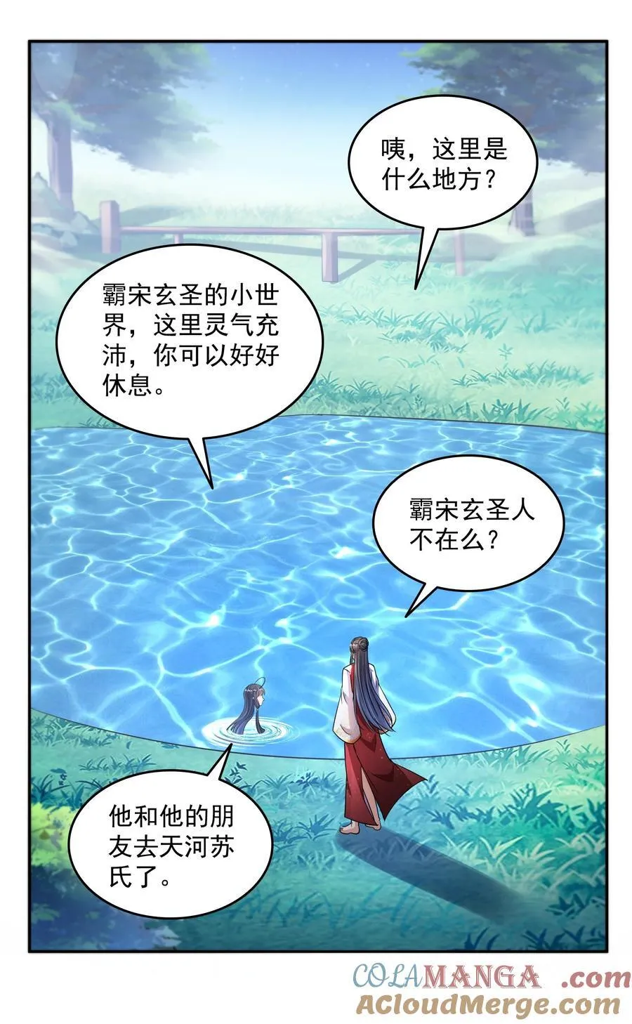 658 呆毛精 第35页