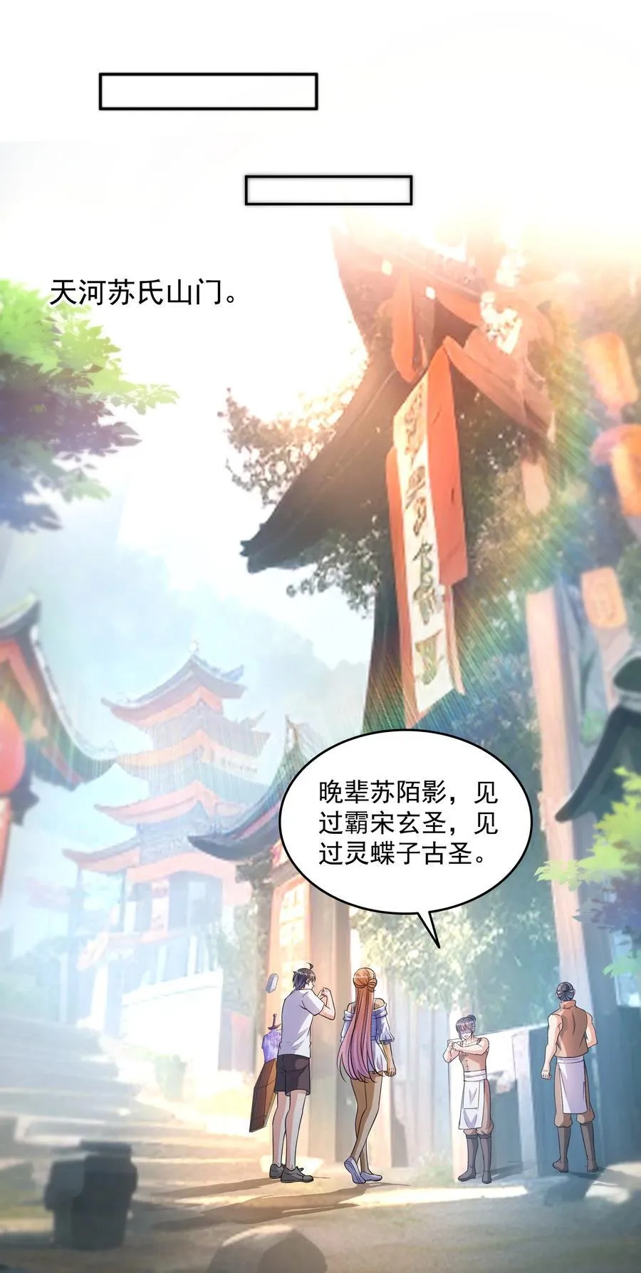 658 呆毛精 第36页