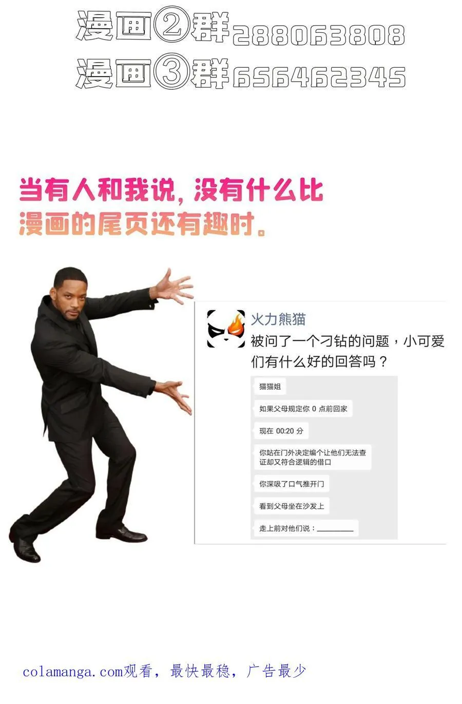 658 呆毛精 第38页