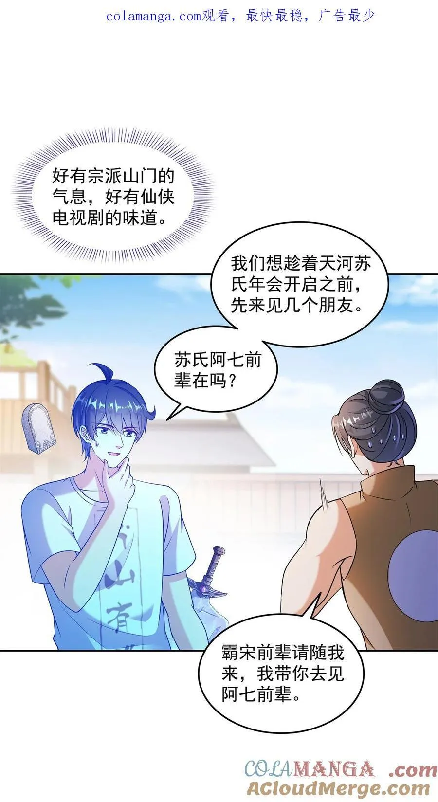 659 本体，我来了~ 第1页
