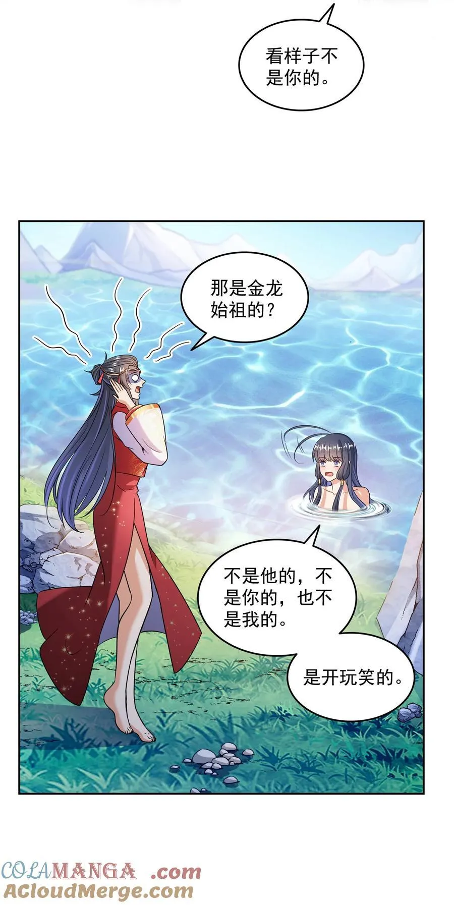 659 本体，我来了~ 第3页