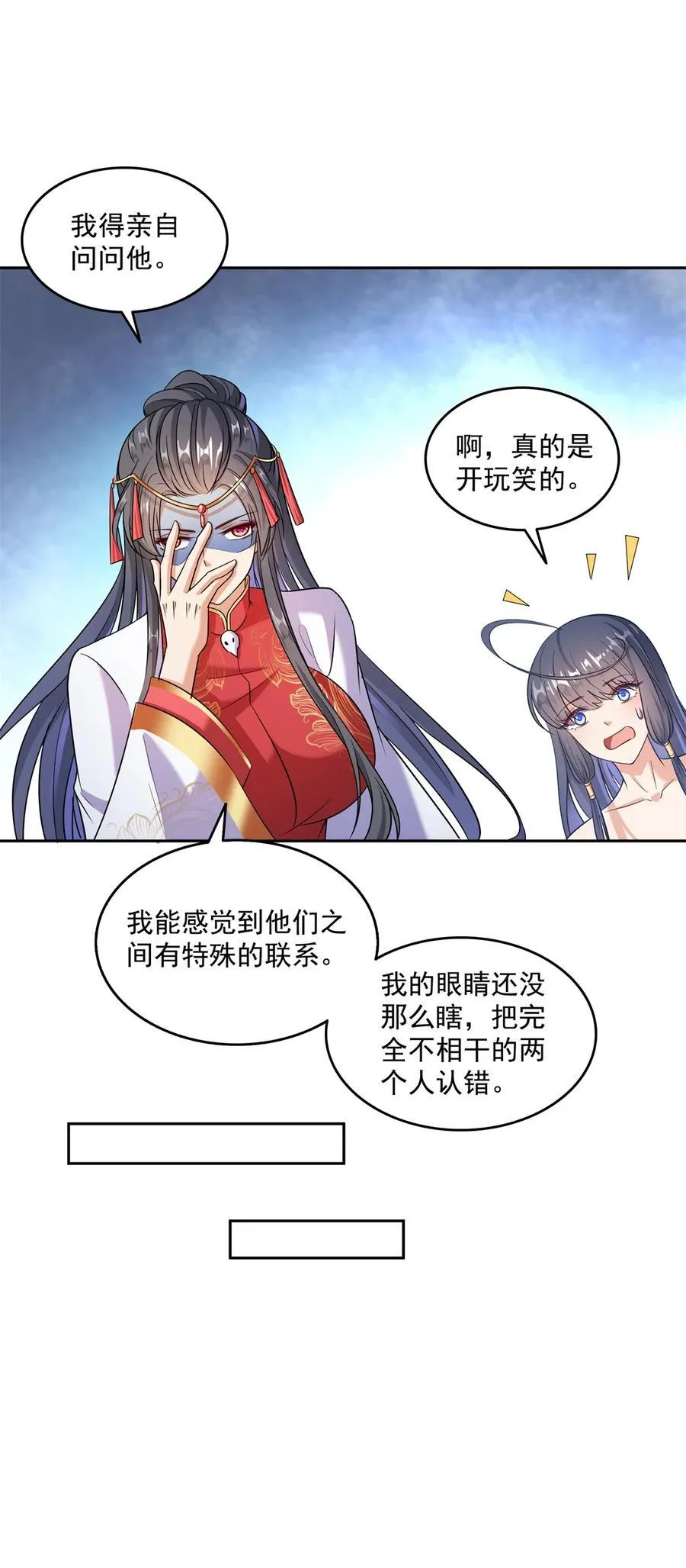 659 本体，我来了~ 第4页