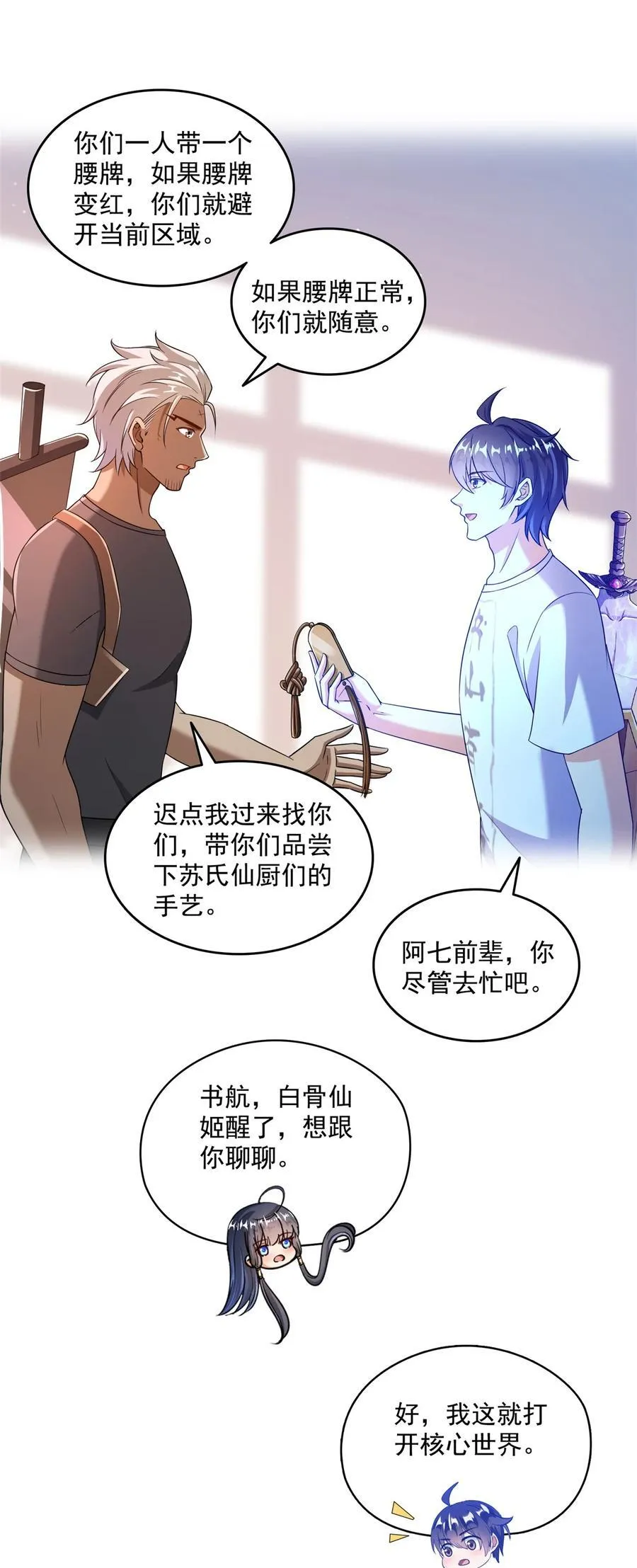 659 本体，我来了~ 第6页