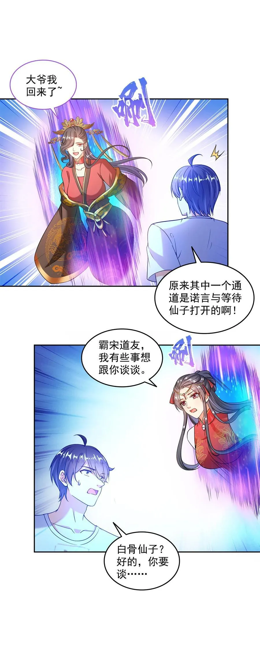 659 本体，我来了~ 第8页