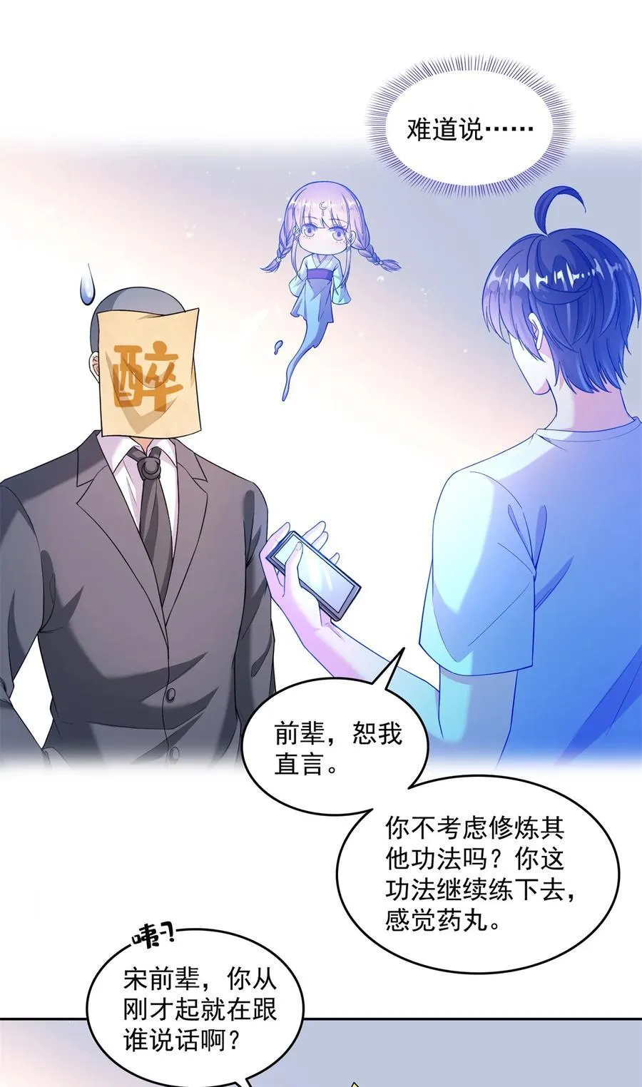 659 本体，我来了~ 第14页
