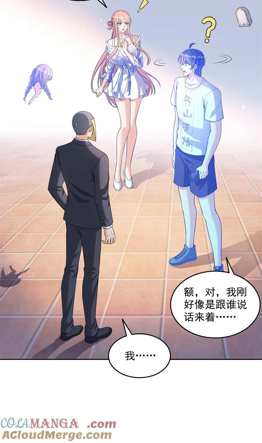 659 本体，我来了~ 第15页