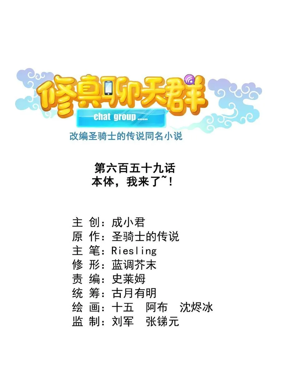 659 本体，我来了~ 第16页