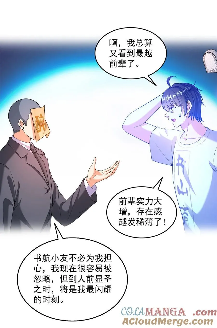 659 本体，我来了~ 第19页