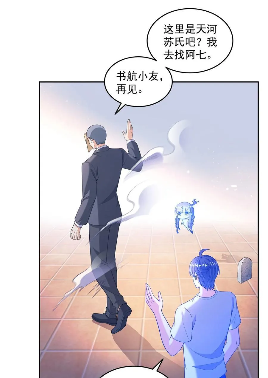 659 本体，我来了~ 第20页