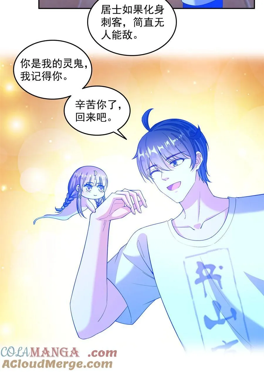 659 本体，我来了~ 第21页