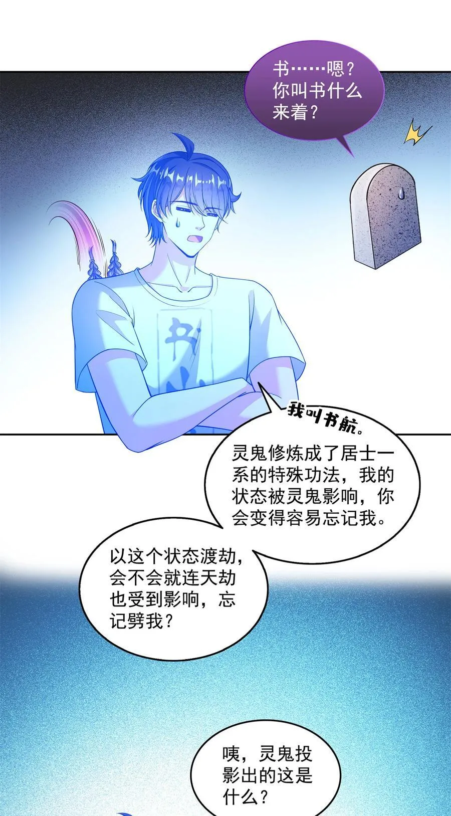 659 本体，我来了~ 第22页