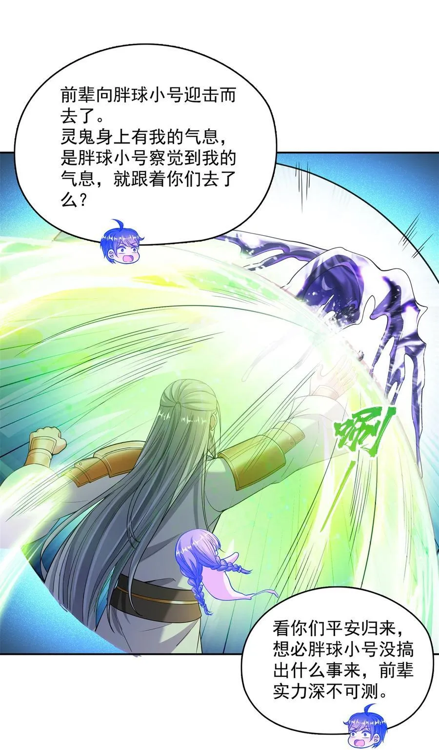 659 本体，我来了~ 第24页