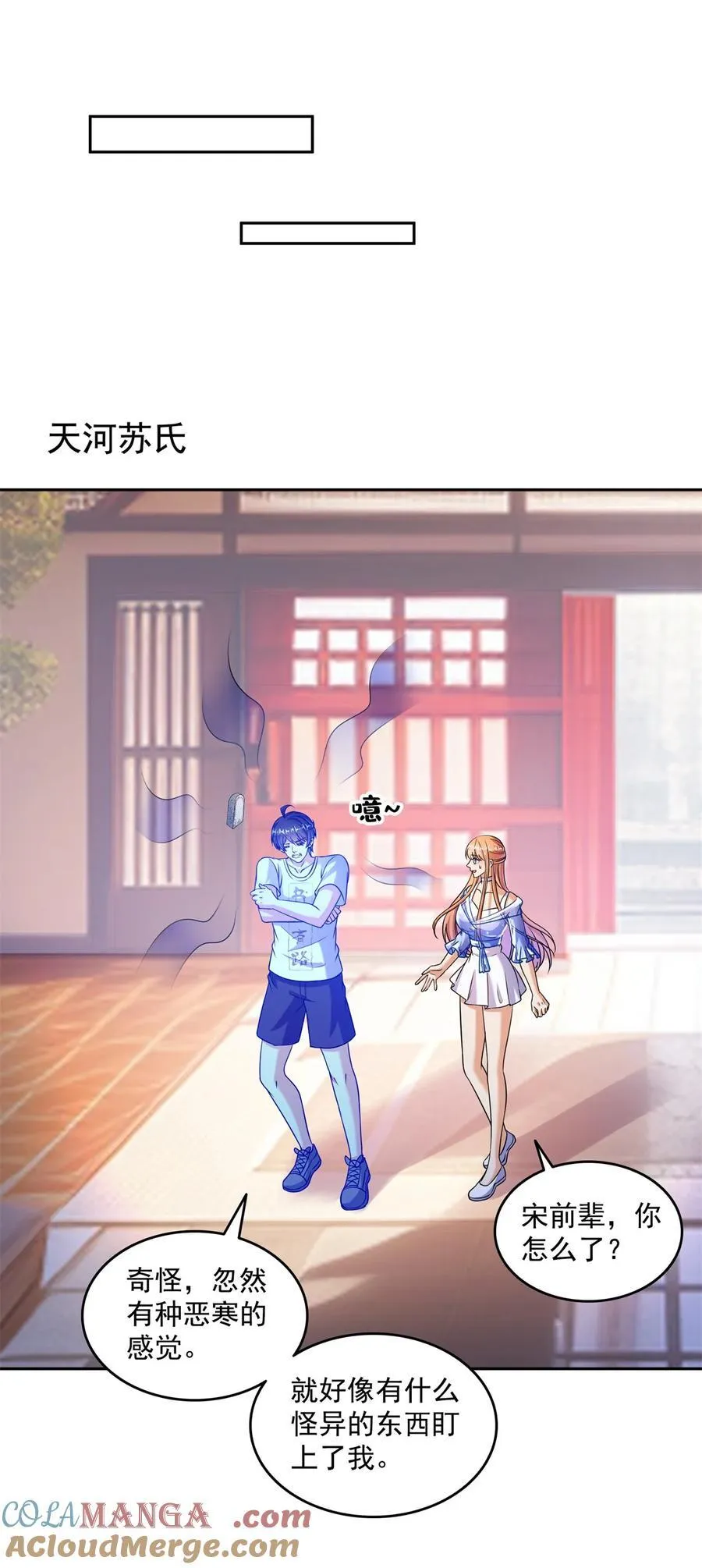 659 本体，我来了~ 第31页