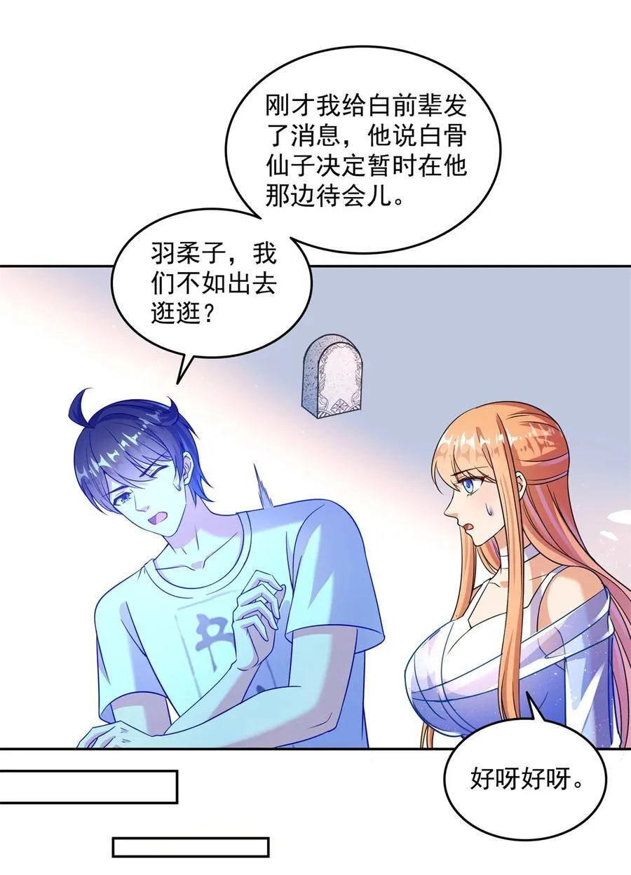 659 本体，我来了~ 第32页